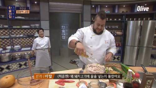 한식대첩 아말의 존재감.jpg