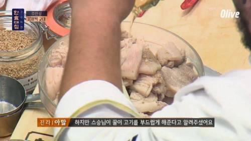 한식대첩 아말의 존재감.jpg