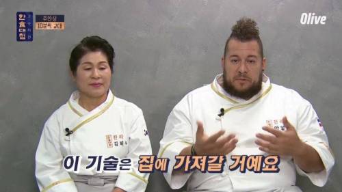 한식대첩 아말의 존재감.jpg