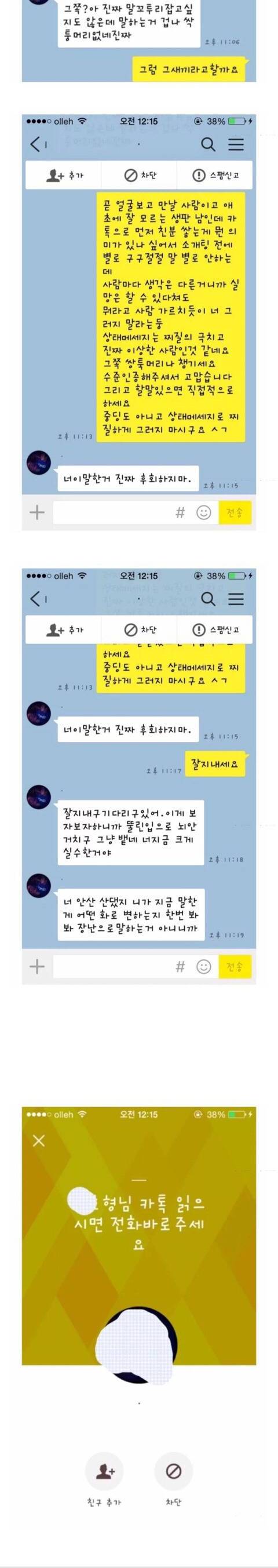 28살 소개남과의 카톡.jpg