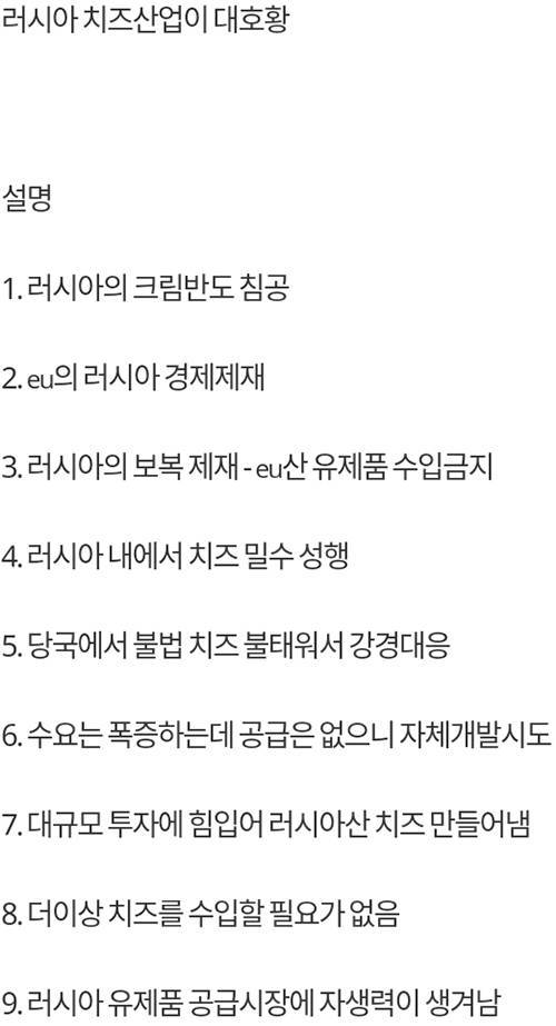 크림반도 점령한 러시아 의문의 산업 호황