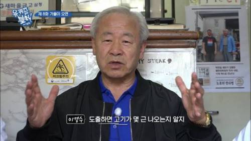 [스압]연매출 4천억이었다는 80년 된 정육점.jpg