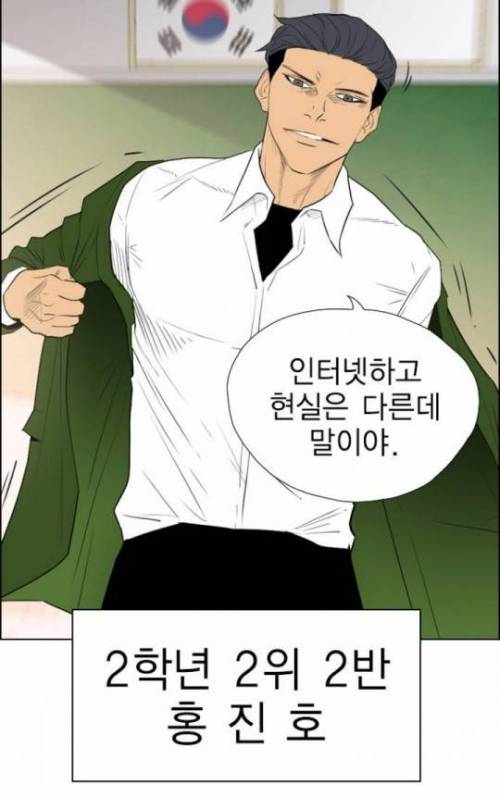 토요웹툰 부활남 별점테러.jpg