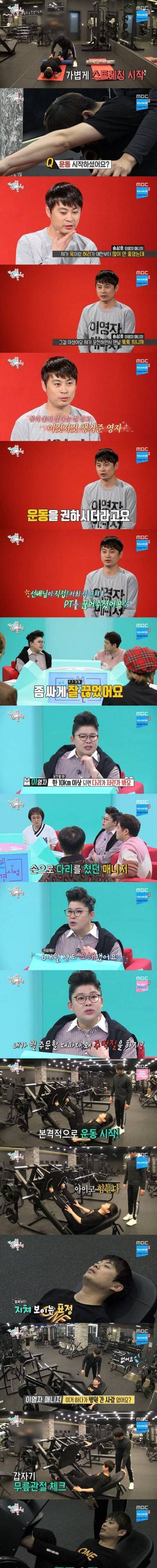 이영자 닮아가는 매니저.jpg