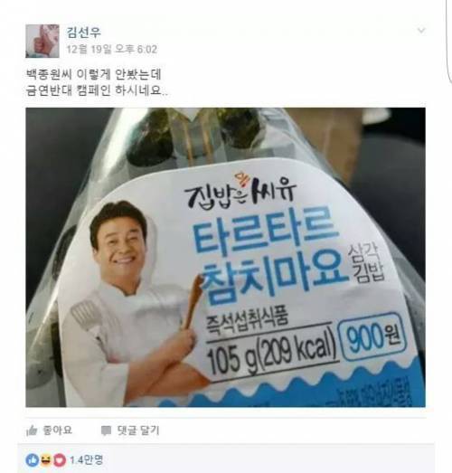 백종원 흡연 장려.jpg