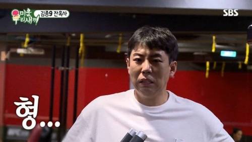 [스압]김종국에게 끌려간 두 사람.jpg
