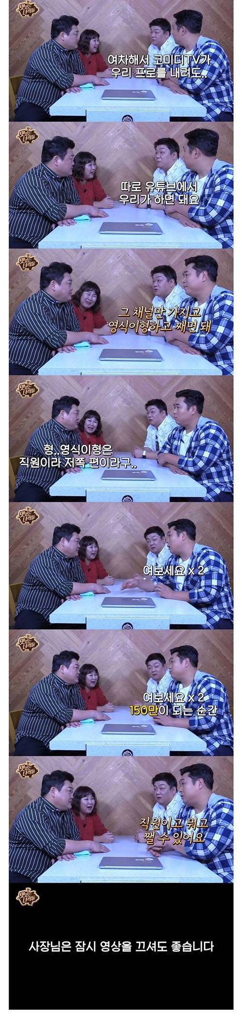 맛있는 녀석들 근황.jpg