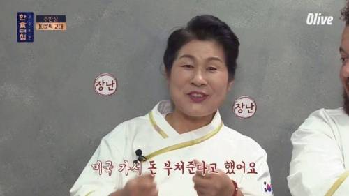 한식대첩 아말의 존재감.jpg