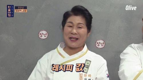 한식대첩 아말의 존재감.jpg