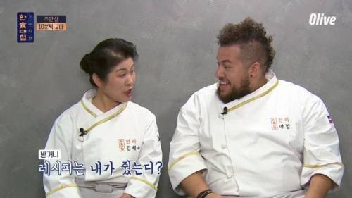 한식대첩 아말의 존재감.jpg