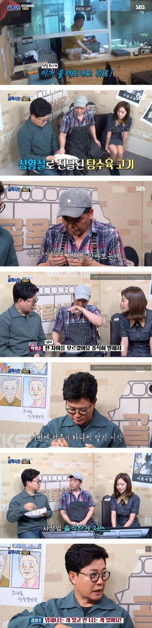 거짓말 하는중이다 vs 정말 코가 아픈것이다