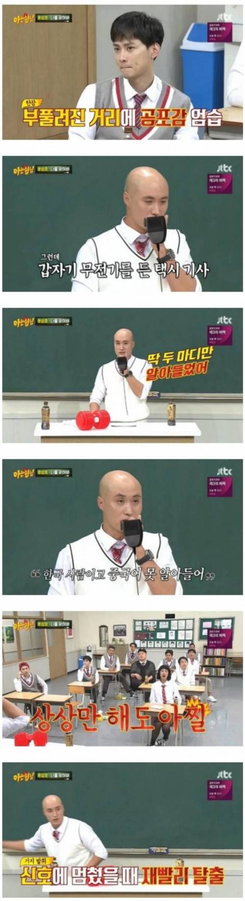 중국에서 납치당할 뻔한 개그맨.jpg
