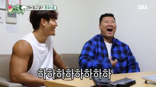 [스압] 욕구를 억제하며 사는 김종국.jpg