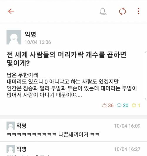 인성 나쁜놈의 문제.jpg