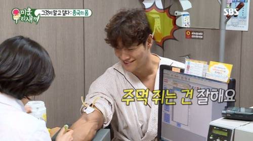 [스압] 욕구를 억제하며 사는 김종국.jpg