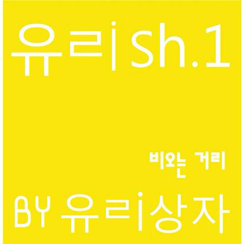 어느 가수의 충격적인 앨범자켓.jpg