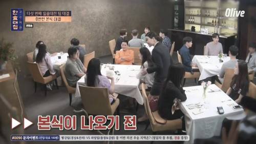 한식대첩에 나온 채식주의자.jpg