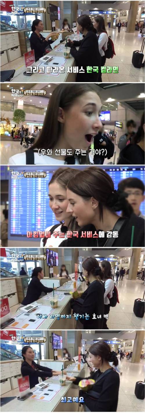인천공항에서 문화충격 받은 호주인들.jpg