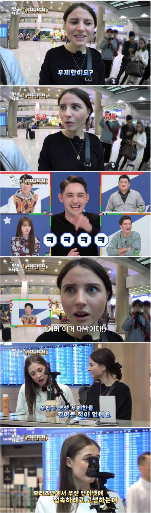 인천공항에서 문화충격 받은 호주인들.jpg