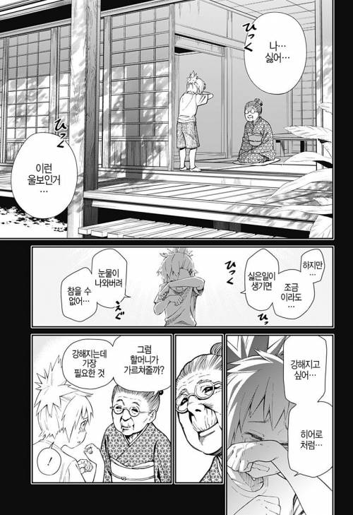 강해지고 싶어 히어로 처럼.JPG