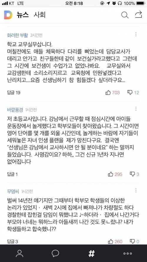 요즘 초등학교 운동장근황.jpg