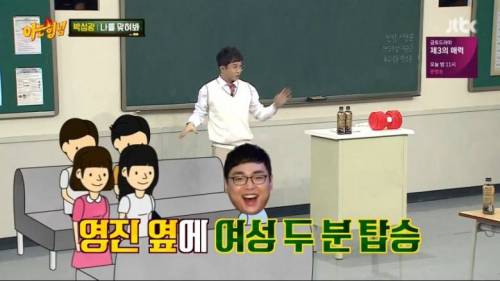 박성광의 팬서비스.jpg