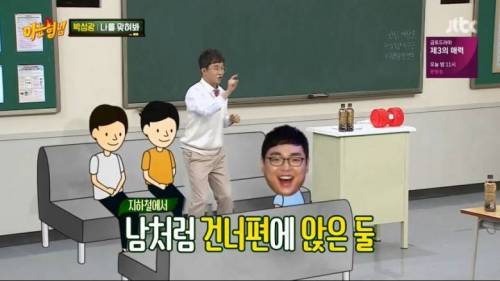 박성광의 팬서비스.jpg