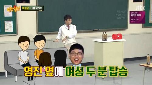 박성광의 팬서비스.jpg