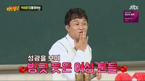 박성광의 팬서비스.jpg