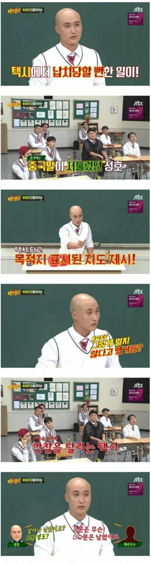 중국에서 납치당할 뻔한 개그맨.jpg