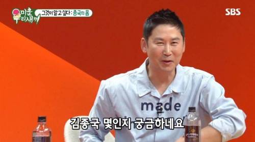 [스압] 욕구를 억제하며 사는 김종국.jpg