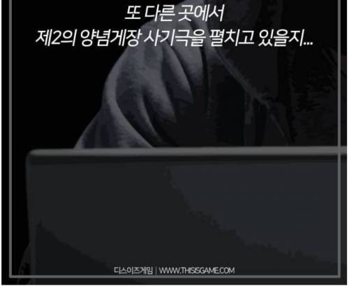 [스압] 전설의 마영전 '간장게장 사건'