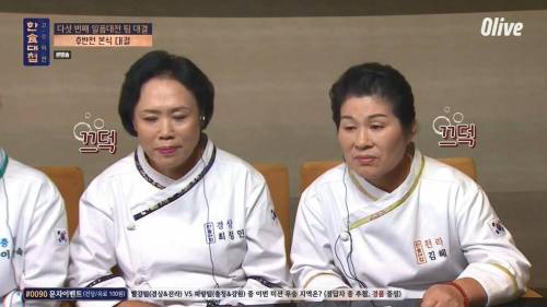 한식대첩에 나온 채식주의자.jpg