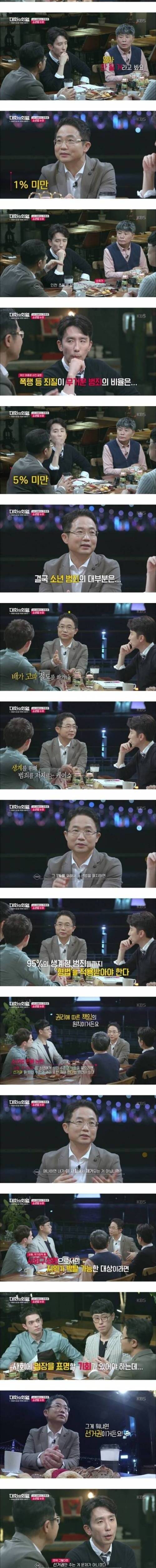 소년법 폐지가 어려운 이유 .jpg
