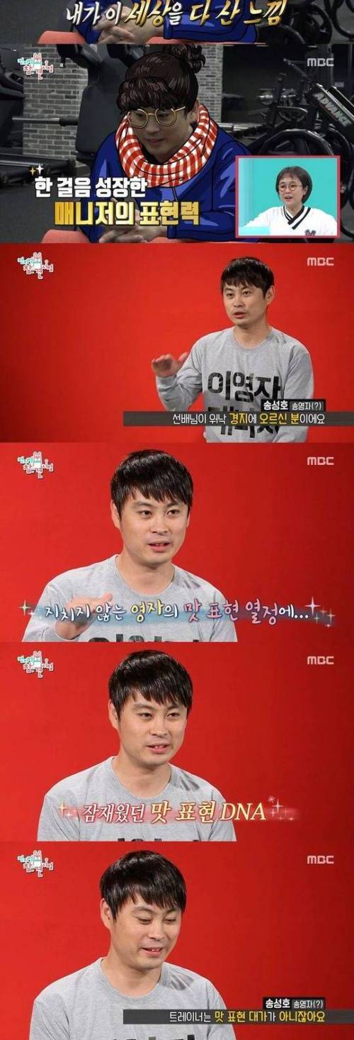 이영자 닮아가는 매니저.jpg
