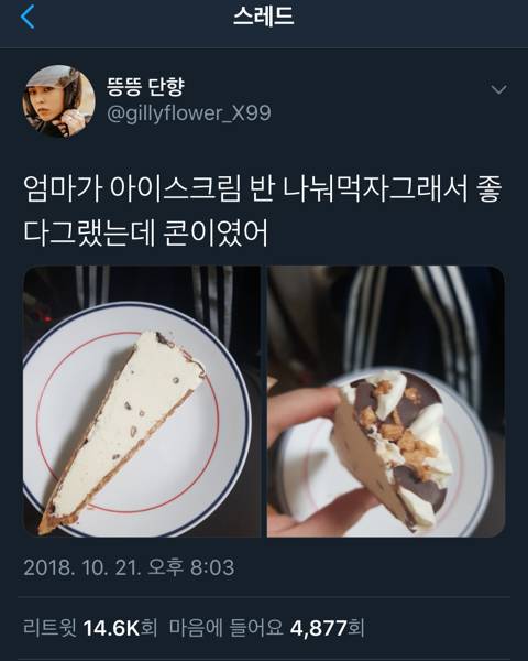 엄마의 반띵.jpg