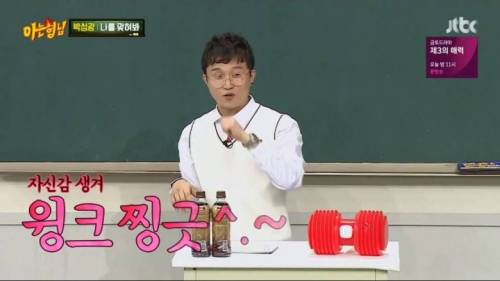 박성광의 팬서비스.jpg
