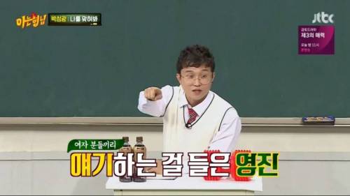 박성광의 팬서비스.jpg