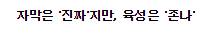 박성광의 팬서비스.jpg