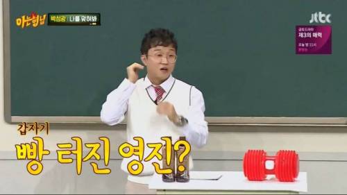 박성광의 팬서비스.jpg