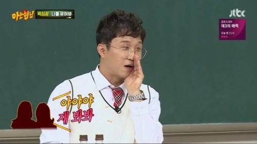 박성광의 팬서비스.jpg