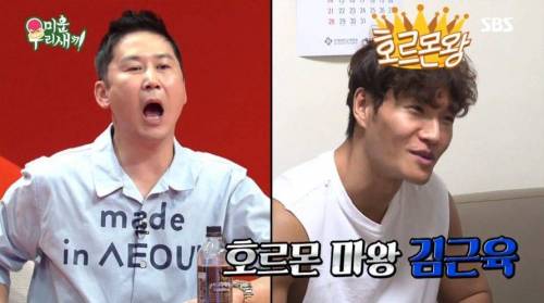 [스압] 욕구를 억제하며 사는 김종국.jpg