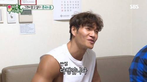 [스압] 욕구를 억제하며 사는 김종국.jpg