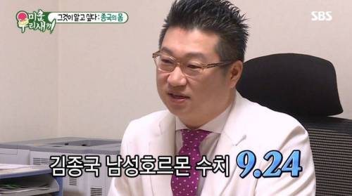 [스압] 욕구를 억제하며 사는 김종국.jpg