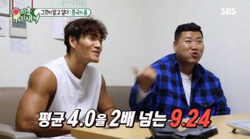 [스압] 욕구를 억제하며 사는 김종국.jpg