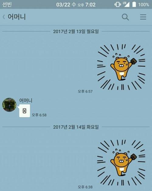 퇴근할때 카톡.jpg