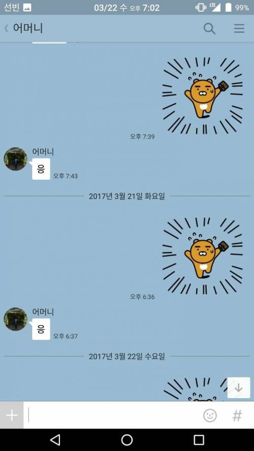 퇴근할때 카톡.jpg