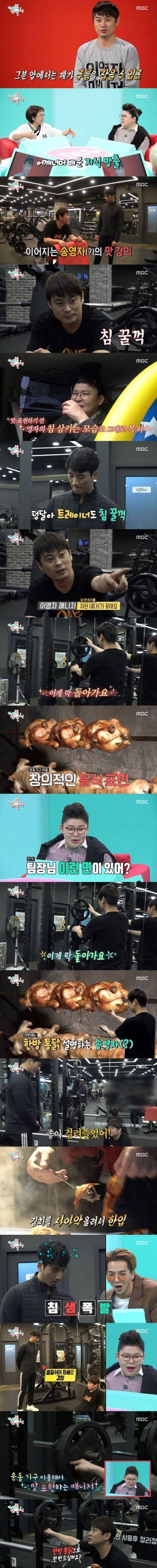이영자 닮아가는 매니저.jpg