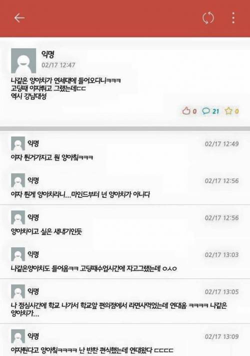 나같은 양아치가 연대옴.jpg