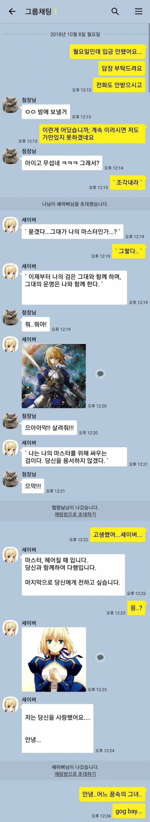 미납된 월급 안주는 점장 참교육 시전